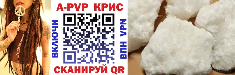 А ПВП крисы CK  Дедовск 