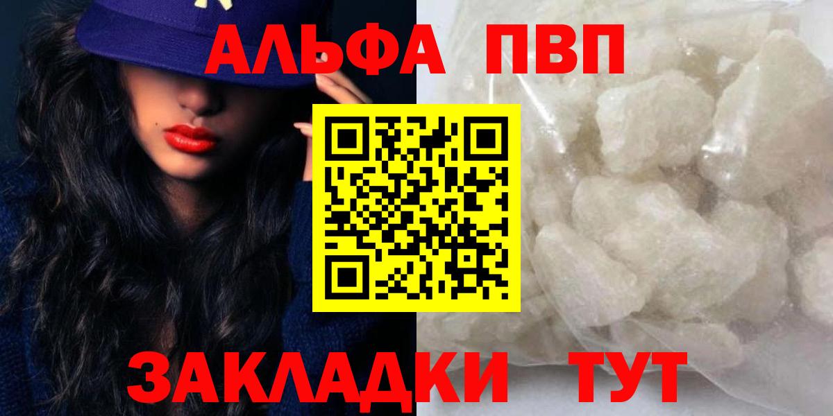 Alpha-PVP крисы CK  A-PVP СК КРИС  Вход с VPN  Дедовск 