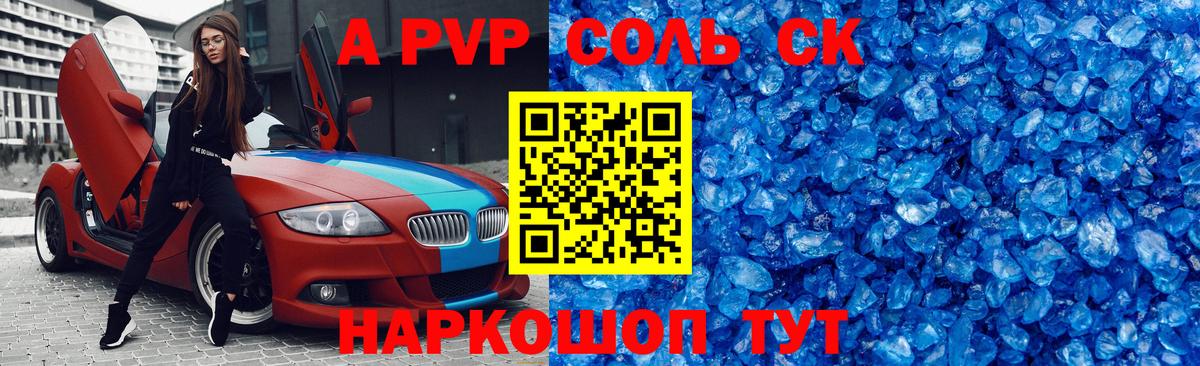 Alfa_PVP СК Дедовск