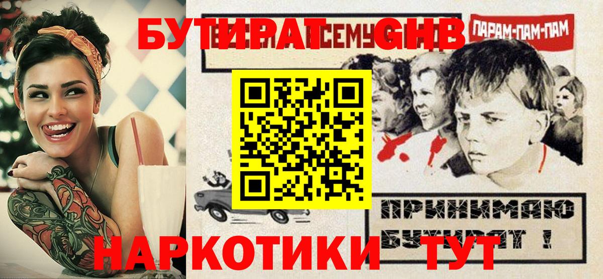Дедовск  Бутират вода  Вход с VPN 