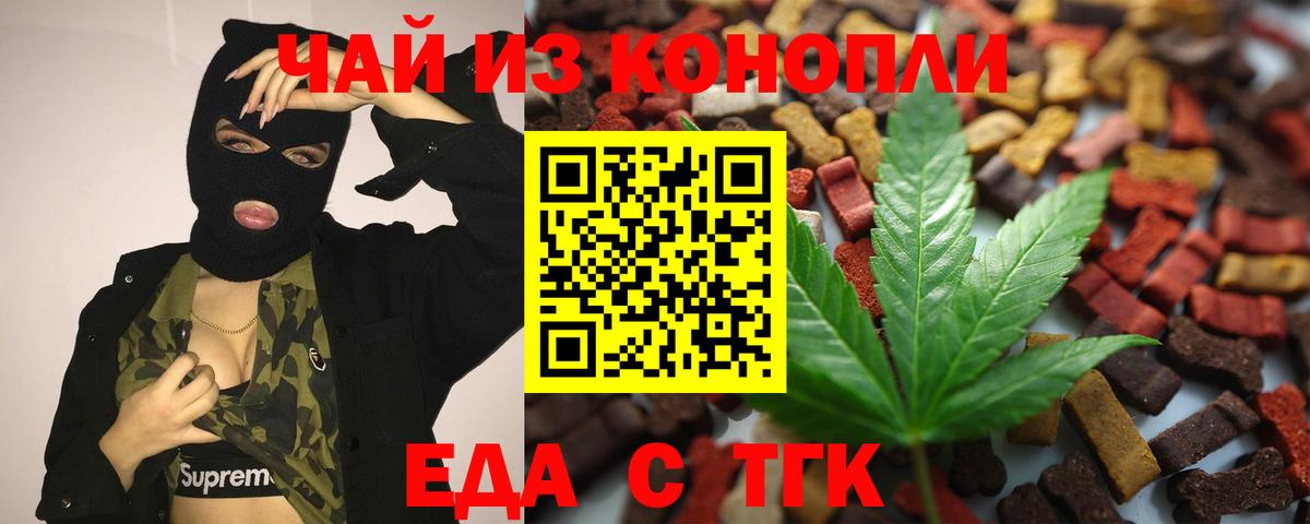 Дедовск  Canna-Cookies конопля  Вход с VPN 