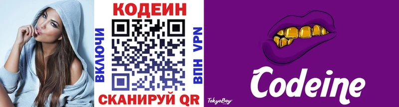 Кодеиновый сироп Lean Purple Drank  mega tor  Дедовск  купить наркотики цена 