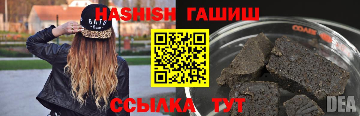 Гашиш индика сатива  Вход с VPN  Дедовск  ГАШ гашик 