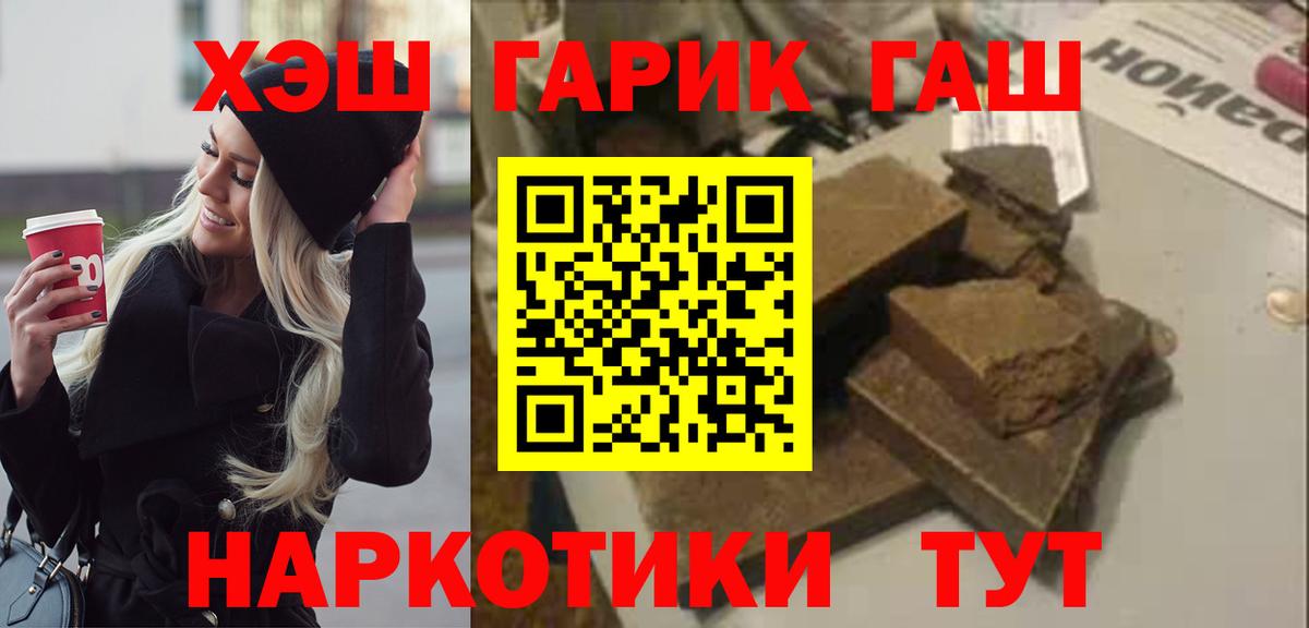 Гашиш Cannabis Дедовск