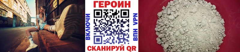 где купить   Дедовск  ГЕРОИН VHQ 