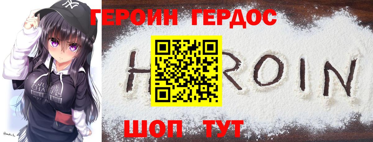 Дедовск  Героин Афган  ГЕРОИН  Вход с VPN 