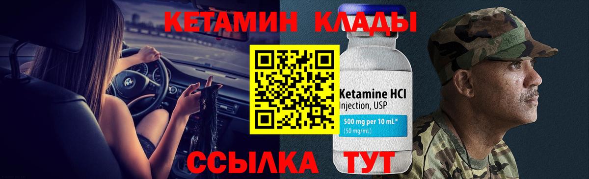 Кетамин ketamine  Вход с VPN  Дедовск  КЕТАМИН VHQ 