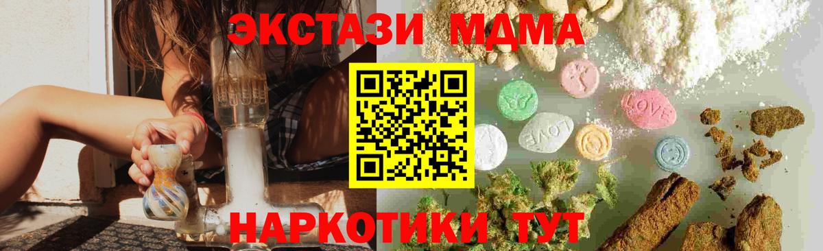 МДМА VHQ Дедовск