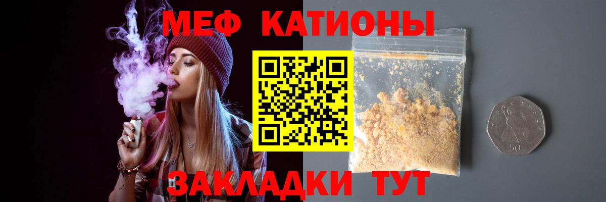 МЕФ  Дедовск
