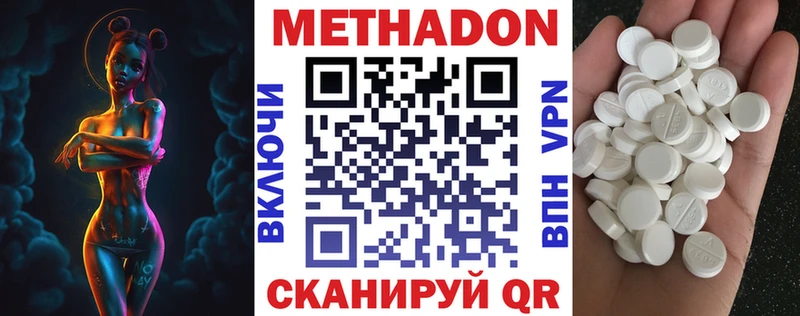 Метадон белоснежный  где купить наркотик  Дедовск 