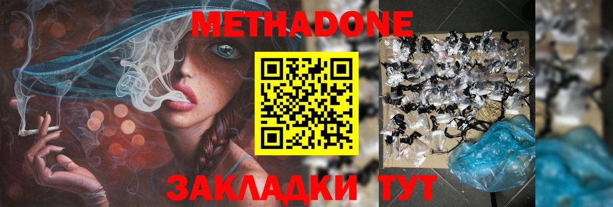 Дедовск  Метадон мёд  Вход с VPN  Метадон VHQ 