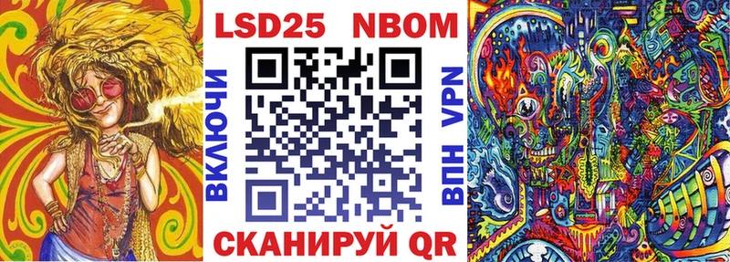 Марки NBOMe 1,8мг  Дедовск 