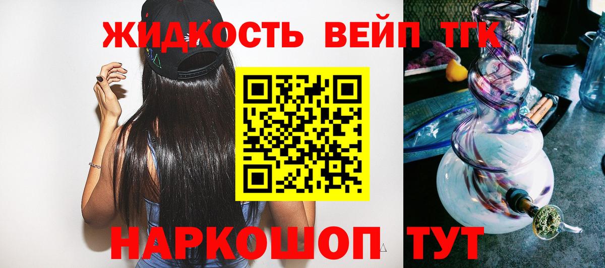 Дедовск  Дистиллят ТГК Wax  Вход с VPN  где продают   Дистиллят ТГК Wax 