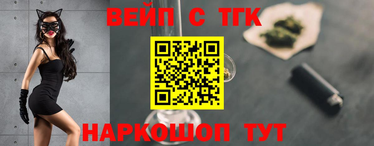 ТГК Wax Дедовск